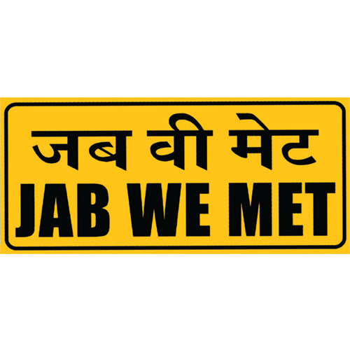 Elite Luxe Jab We Met Bollywood-inspired photo booth placard for weddings, engagements, birthdays, bridal showers, and party celebrations.